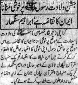 Minhaj-ul-Quran  Print Media CoverageDaily Riyasat Page 2