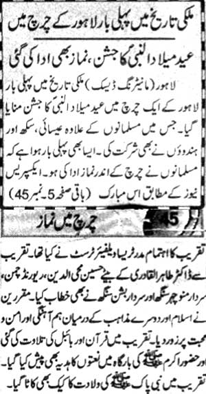 Minhaj-ul-Quran  Print Media Coverage Daily Express Page 8