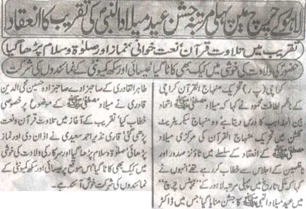 Minhaj-ul-Quran  Print Media CoverageDaily Riasat Page 2
