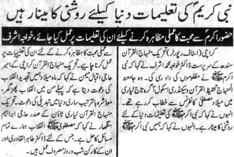 Minhaj-ul-Quran  Print Media Coverage Daily Victoria Page 2