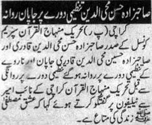 Minhaj-ul-Quran  Print Media Coverage Daily ShumalPage 4