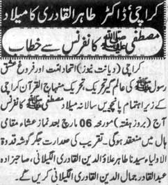 Minhaj-ul-Quran  Print Media Coverage Daily Diyanat Page 4
