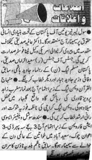 Minhaj-ul-Quran  Print Media CoverageDaily Amn Page 2