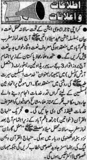 Minhaj-ul-Quran  Print Media Coverage Daily Amn Page 3