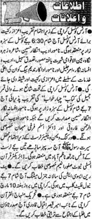 Minhaj-ul-Quran  Print Media CoverageDaily Amn Page 3