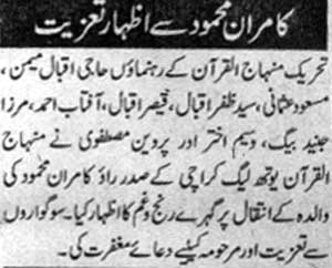 Minhaj-ul-Quran  Print Media Coverage Daily Insaf Pafe 3