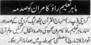 Minhaj-ul-Quran  Print Media Coverage Daily Amn Page 3