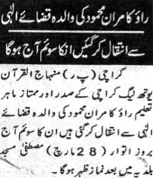Minhaj-ul-Quran  Print Media CoverageDaily Special Page 3