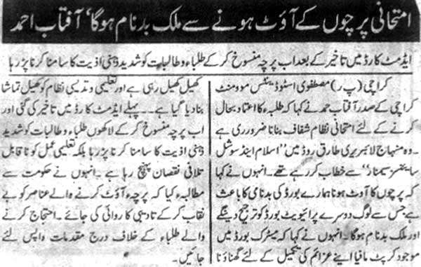 Minhaj-ul-Quran  Print Media CoverageDaily Dyanat Page 4