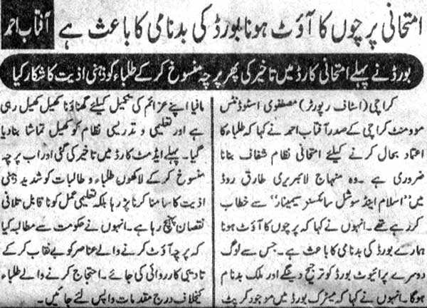 Minhaj-ul-Quran  Print Media CoverageDaily Kainat Page 5