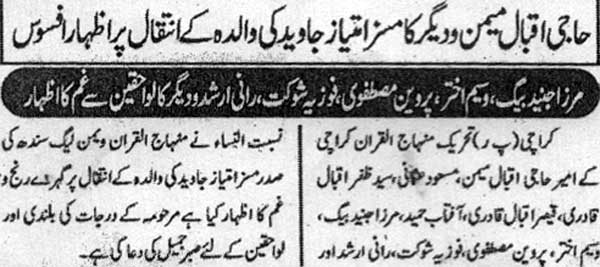 Minhaj-ul-Quran  Print Media CoverageDaily Special Page 2