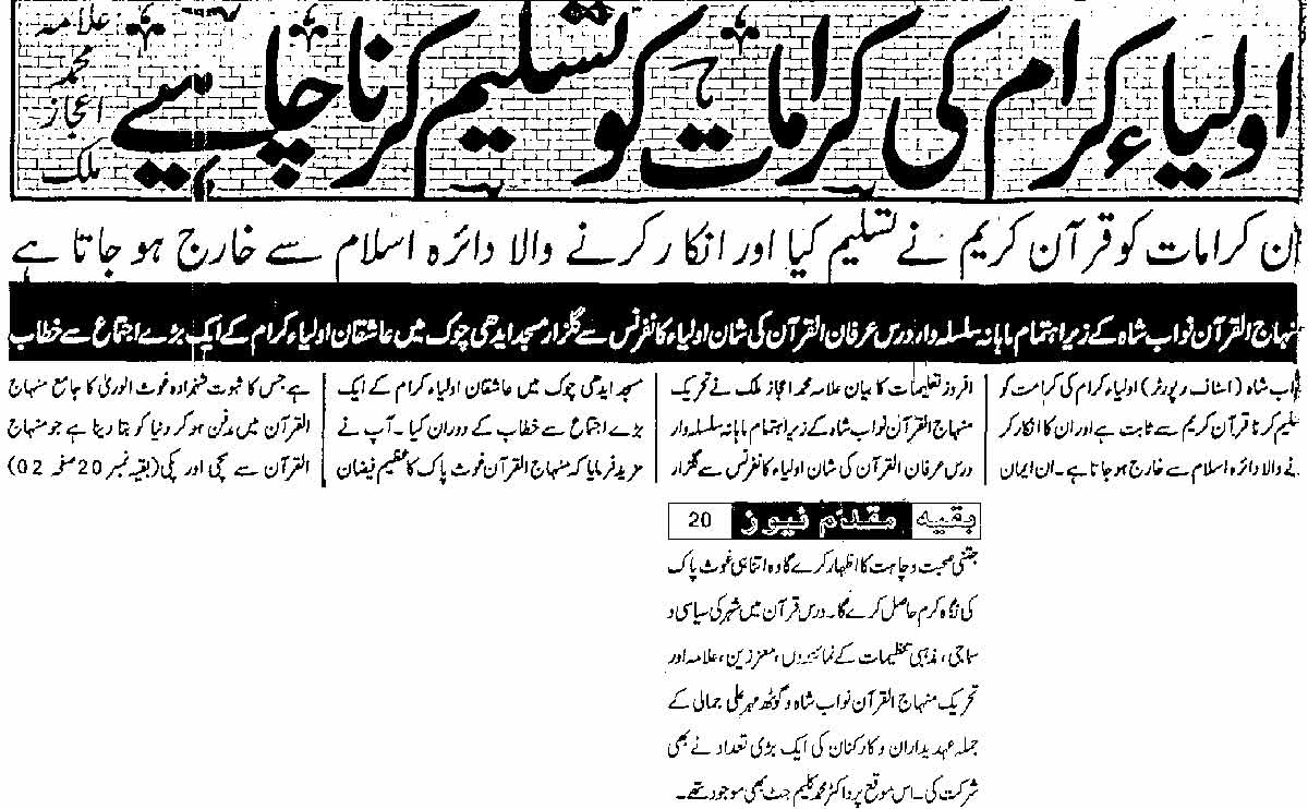 Minhaj-ul-Quran  Print Media CoverageWeekly Muqaddam News Nawab Shah