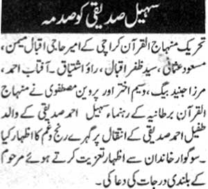 Minhaj-ul-Quran  Print Media Coverage Daily Insaf Page 2