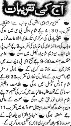 Minhaj-ul-Quran  Print Media CoverageDaily Riadat Page 2