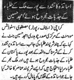 Minhaj-ul-Quran  Print Media Coverage Daily Jurrat Page 2