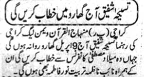 Minhaj-ul-Quran  Print Media Coverage Daily Shumal page 4