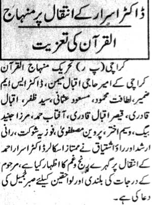 Minhaj-ul-Quran  Print Media CoverageDaily Victoria Page 2