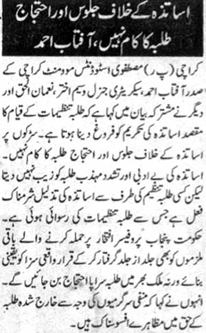 Minhaj-ul-Quran  Print Media CoverageDaily Insaf Page 3