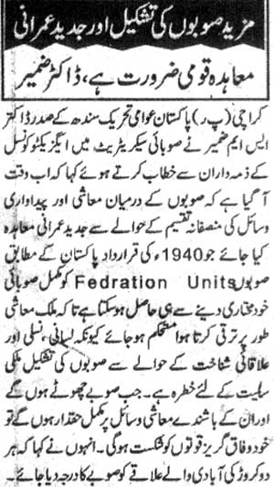 Minhaj-ul-Quran  Print Media Coverage Daily Aaghaz Page 5