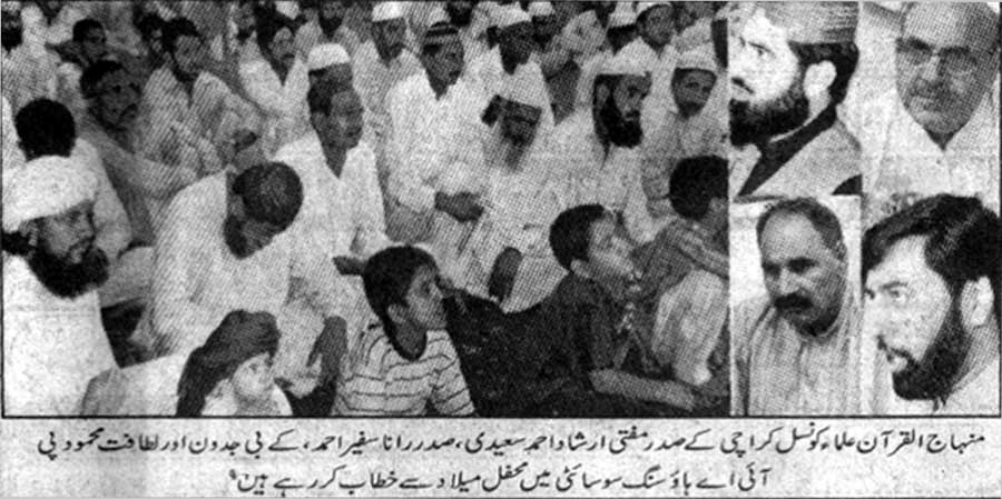 Minhaj-ul-Quran  Print Media Coverage Daily Khabren Page 2