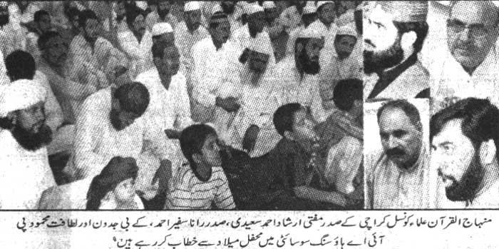 Minhaj-ul-Quran  Print Media Coverage Daily Victoria Page 2