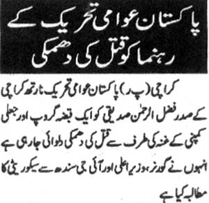 Minhaj-ul-Quran  Print Media Coverage Daily Aaghaz Page 2