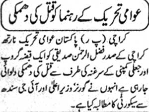 Minhaj-ul-Quran  Print Media Coverage Daily Eiman page 2