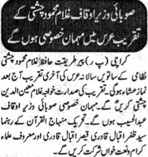 Minhaj-ul-Quran  Print Media Coverage Daily Mehahar Page 5