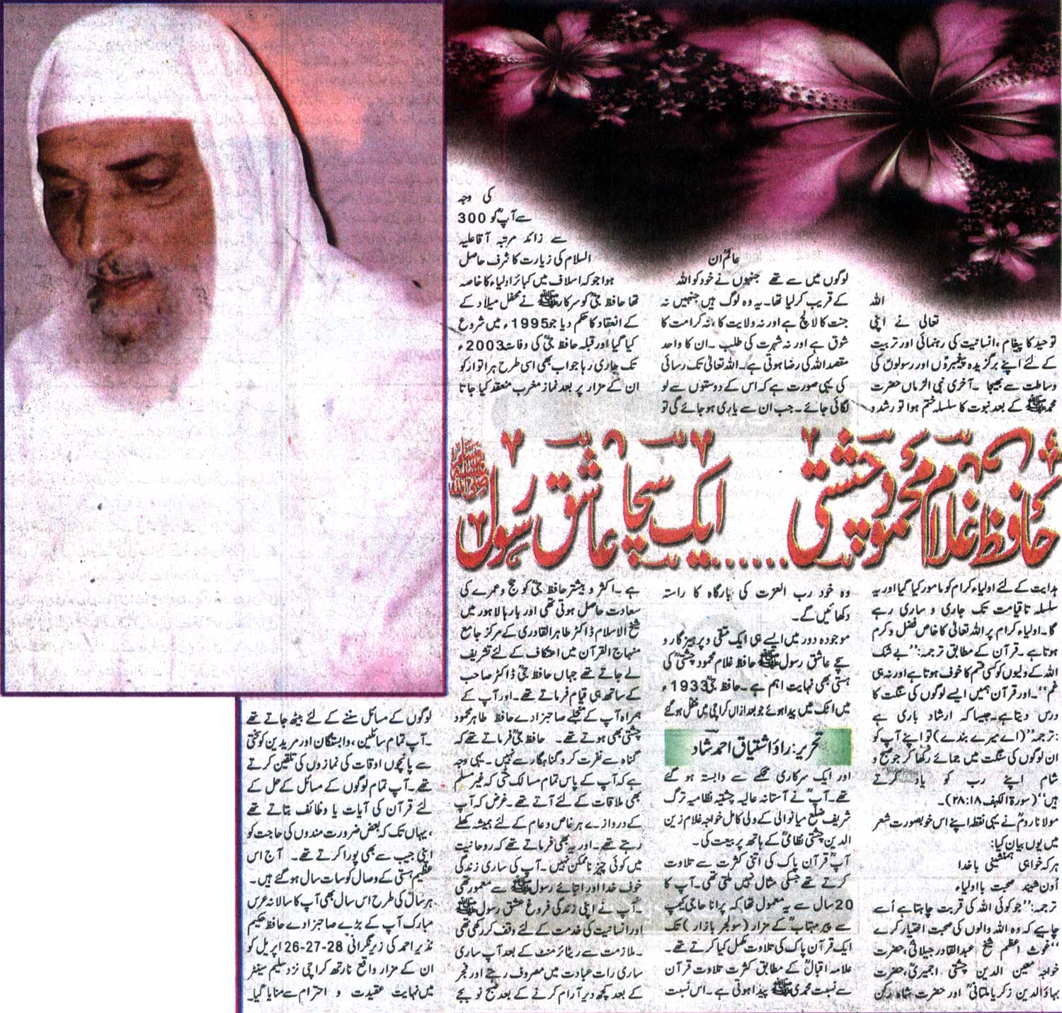 Minhaj-ul-Quran  Print Media Coverage Daily Muqaddama Article Page 