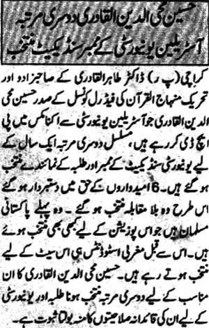 Minhaj-ul-Quran  Print Media Coverage Daily Insaf Page 3