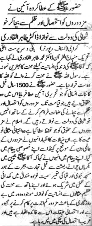 Minhaj-ul-Quran  Print Media Coverage Daily Khabren page 2