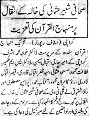 Minhaj-ul-Quran  Print Media Coverage Daily Victoriaya Page 2