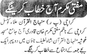 Minhaj-ul-Quran  Print Media Coverage Daily Eiman Page 2