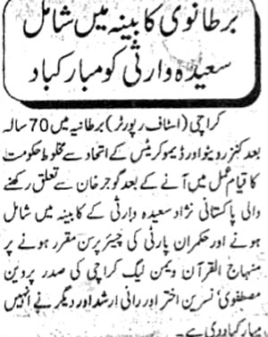 Minhaj-ul-Quran  Print Media Coverage Daily Jurrat Page 4