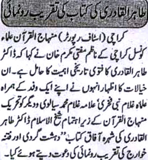 Minhaj-ul-Quran  Print Media Coverage Daily Jurrat Page 2