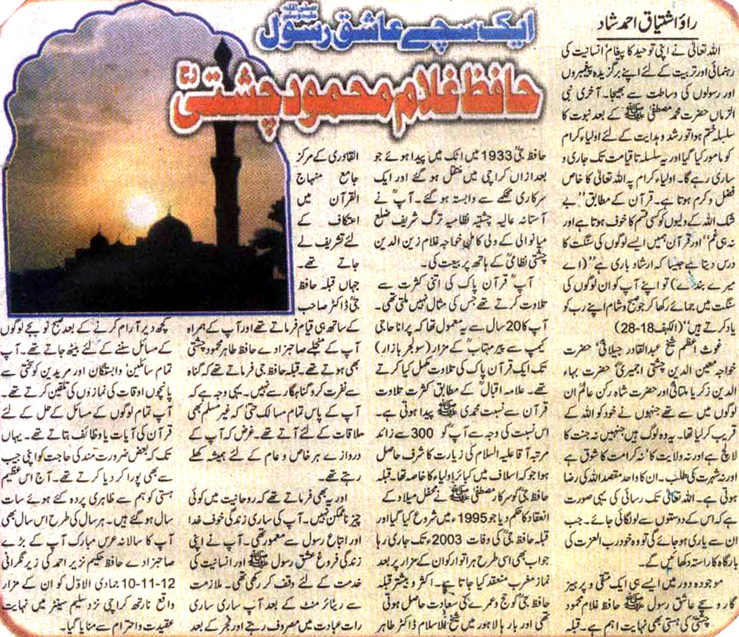 Minhaj-ul-Quran  Print Media Coverage Daily Nawa-e-Waqt Column Page 