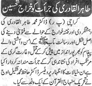 Minhaj-ul-Quran  Print Media CoverageDaily Nawa-e-Waqt Page 6