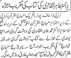 Minhaj-ul-Quran  Print Media Coverage Daily Quami Page 3