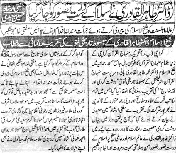 Minhaj-ul-Quran  Print Media Coverage Daily Riasat page 2