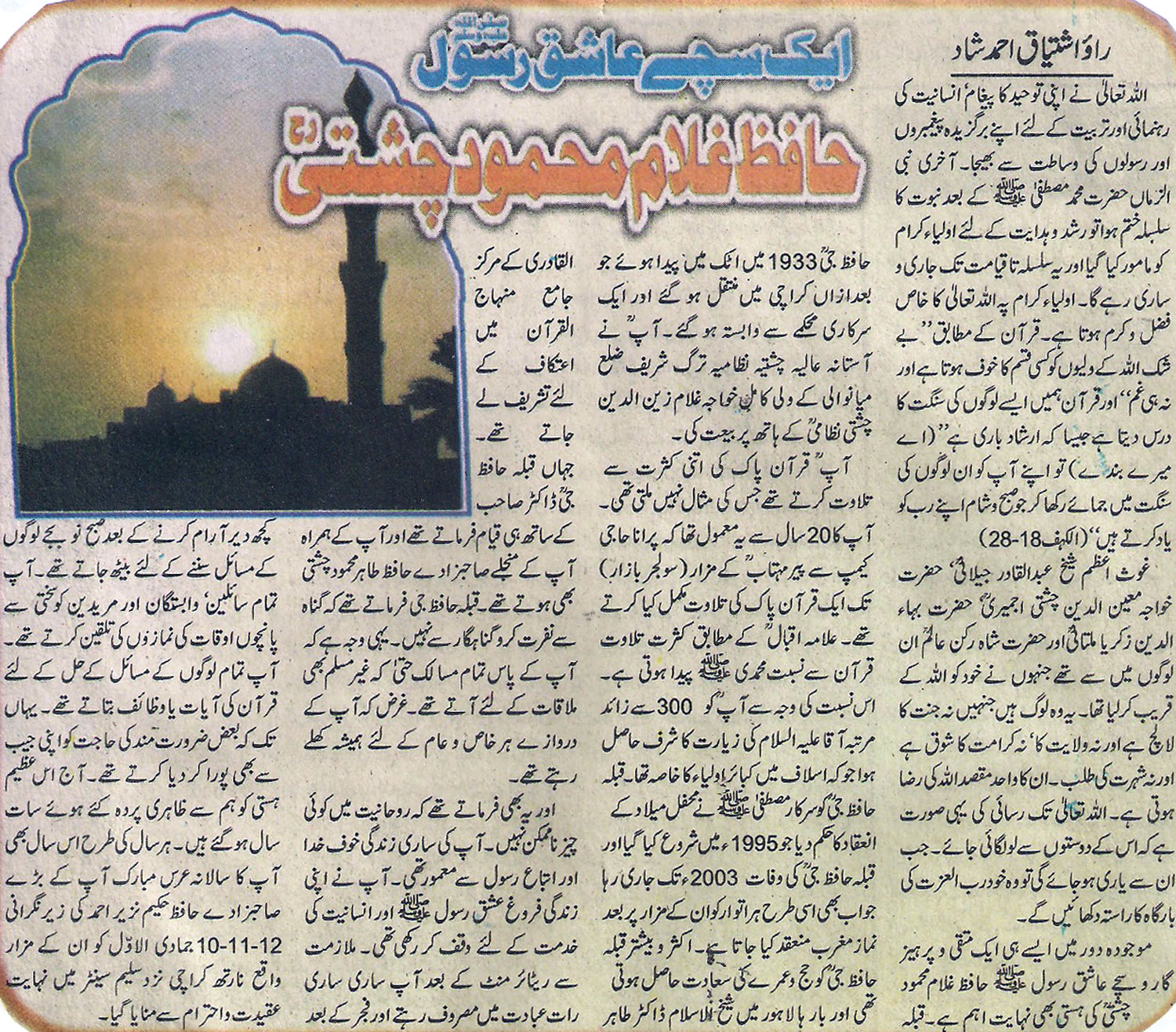Minhaj-ul-Quran  Print Media Coverage Daily Nawa-e-Waqt Column Page