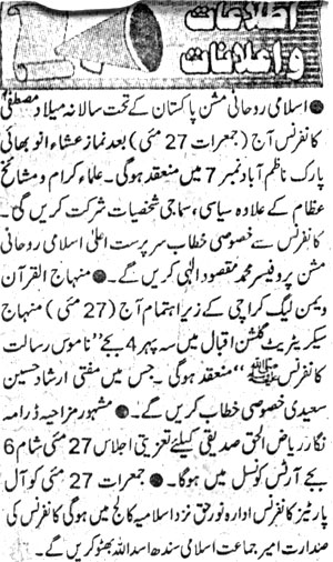 Minhaj-ul-Quran  Print Media Coverage Daily Amn Page 2