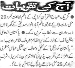 Minhaj-ul-Quran  Print Media Coverage Daily Amn page 2