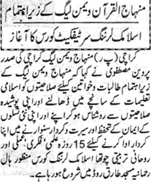 Minhaj-ul-Quran  Print Media Coverage Daily Shumal page 4