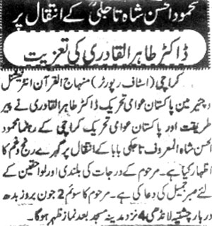 Minhaj-ul-Quran  Print Media CoverageDaily Dayanat Page 4