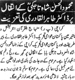 Minhaj-ul-Quran  Print Media Coverage Daily Janbaz Page 4