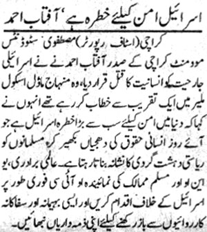 Minhaj-ul-Quran  Print Media Coverage daily Khabren Page 7