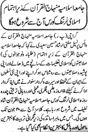 Minhaj-ul-Quran  Print Media Coverage Daily Mehshar page 4