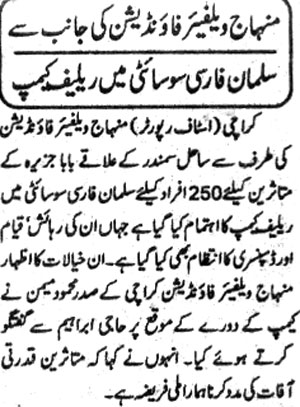 تحریک منہاج القرآن Minhaj-ul-Quran  Print Media Coverage پرنٹ میڈیا کوریج Daily Muqaddama Page 2