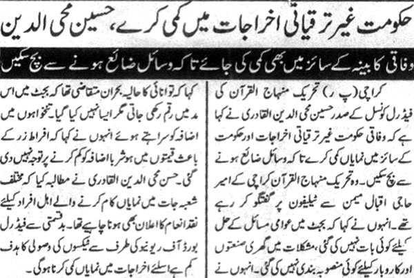 Minhaj-ul-Quran  Print Media Coverage Daily Kainat Page 4