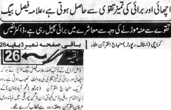 Minhaj-ul-Quran  Print Media Coverage Daily Daily Spl Page 2
